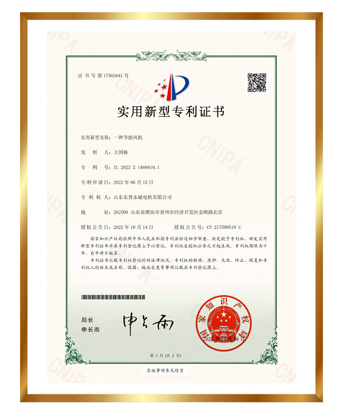 實(shí)用新型專利證書