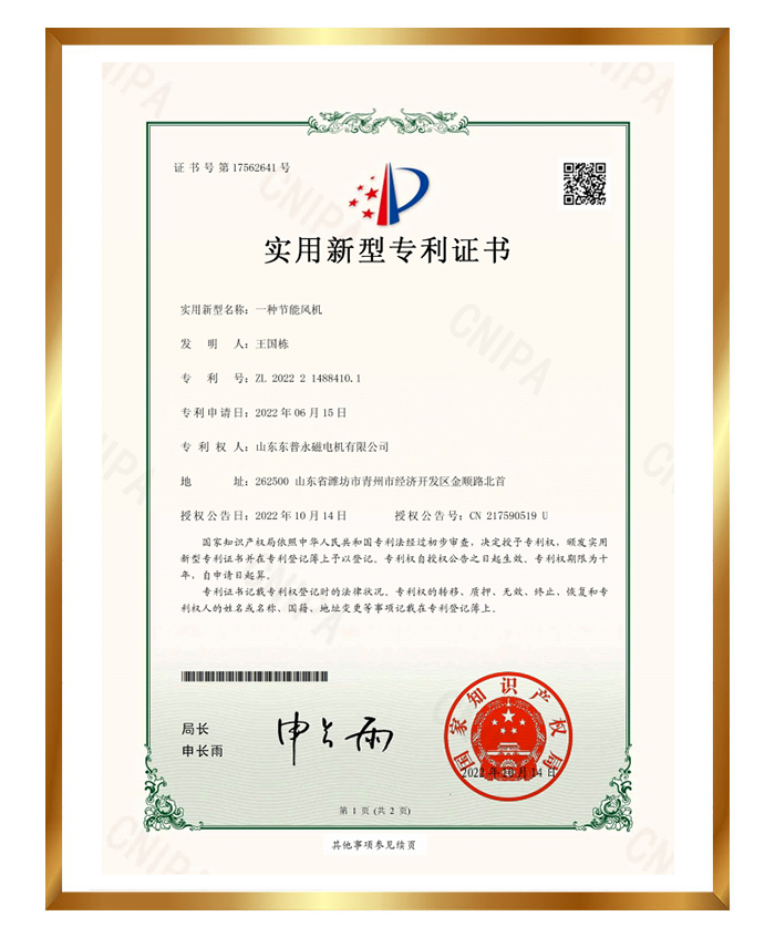 實用新型專利證書（簽章）