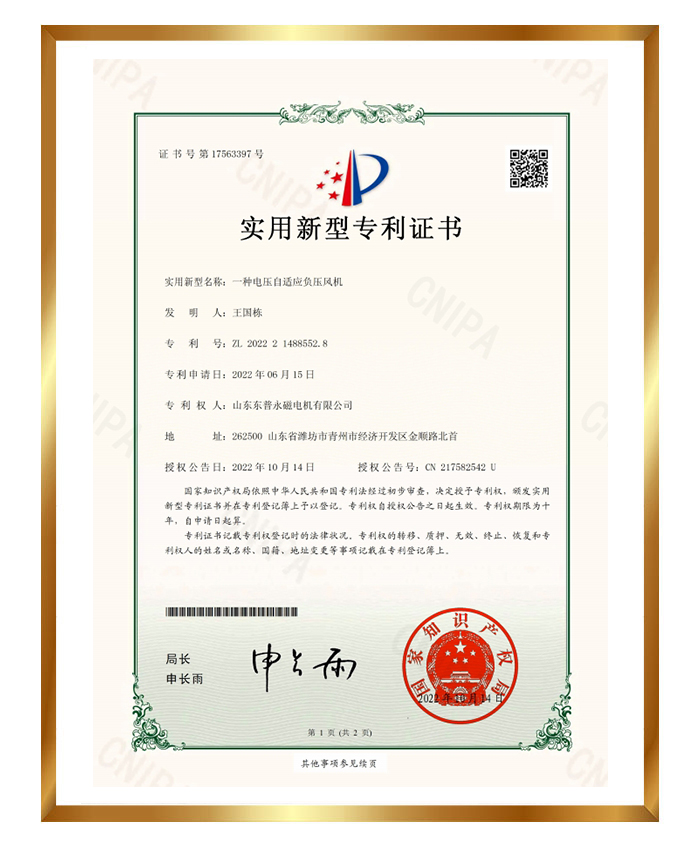 實用新型專利證書（簽章）